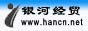 銀河中文站，巖棉氈防火材料消防材料